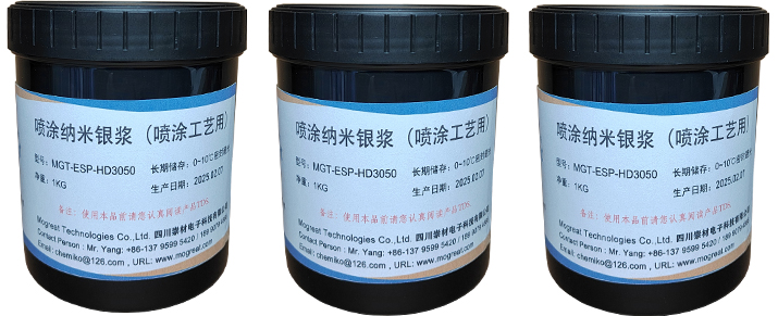 低温固化-喷涂用纳米银浆.jpg