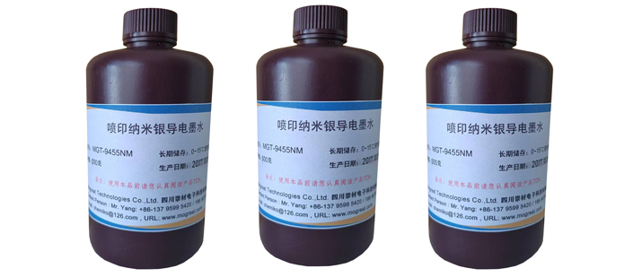 喷印纳米银导电墨水.jpg